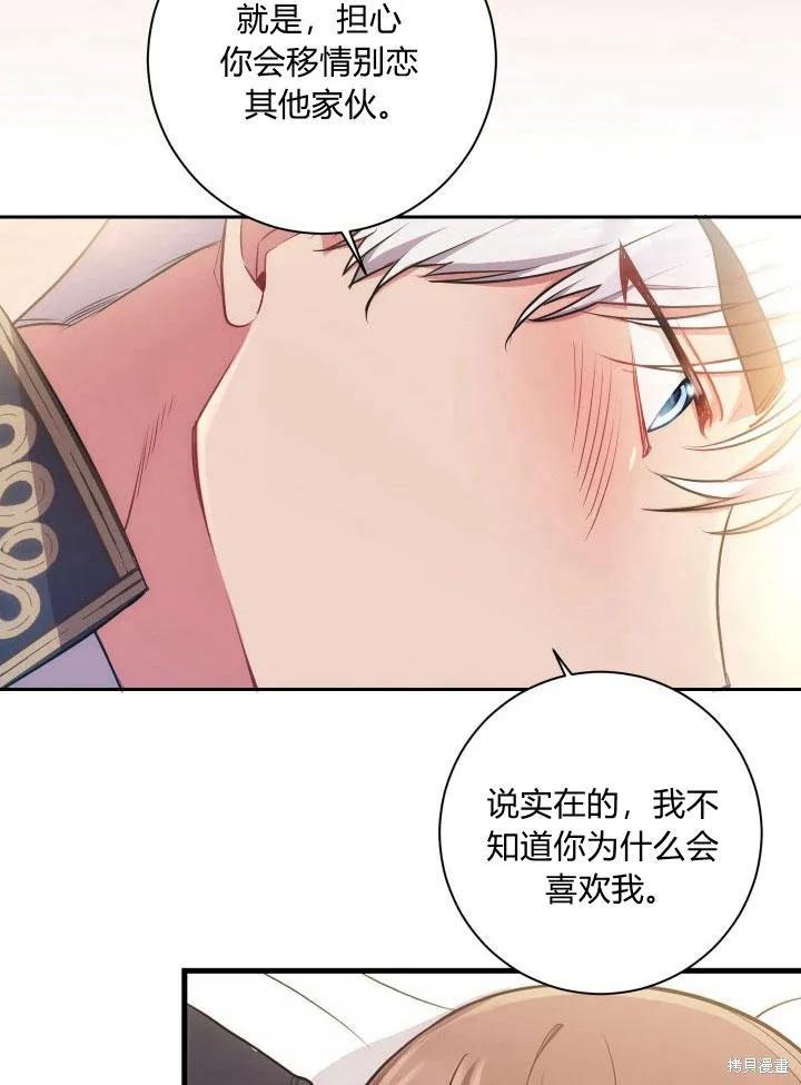 第30话 第61页