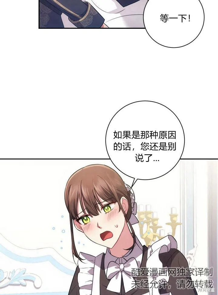 第30话 第64页