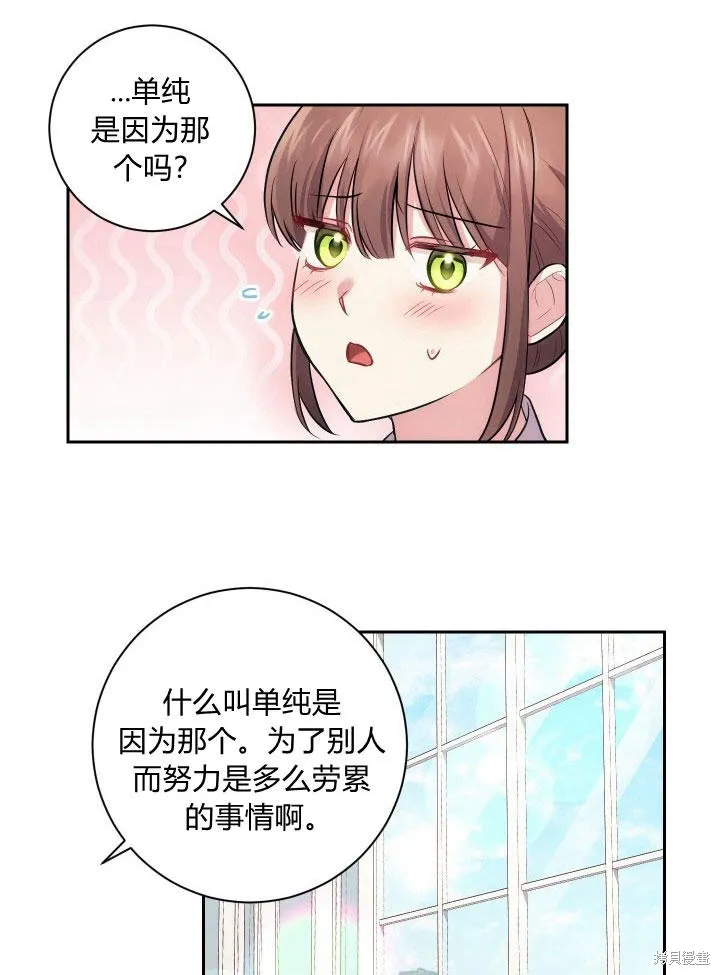 第30话 第66页