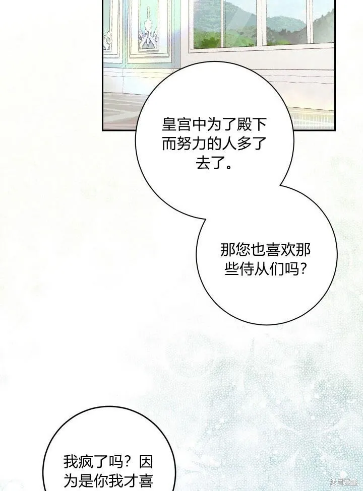 第30话 第67页
