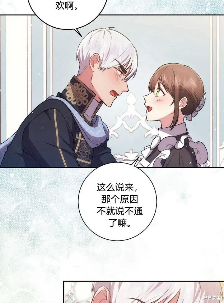第30话 第68页