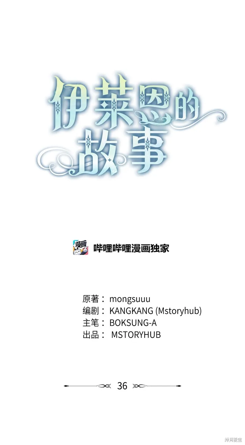 第36话 第1页