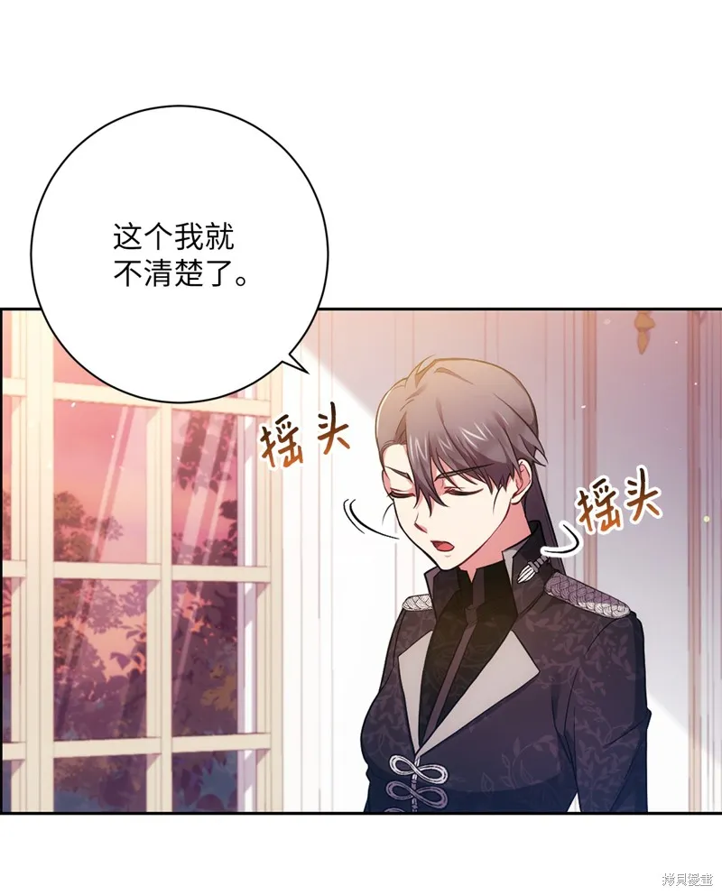 第36话 第9页