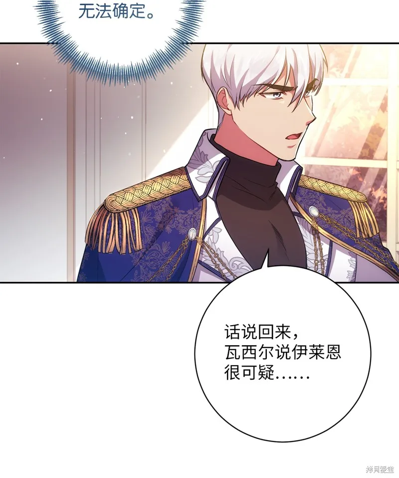 第36话 第21页