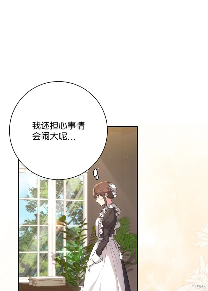 第36话 第37页