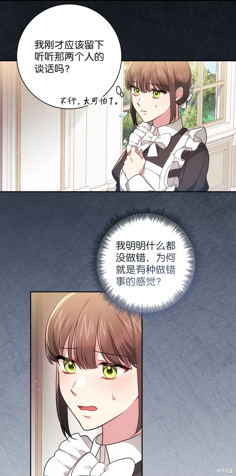 第36话 第42页