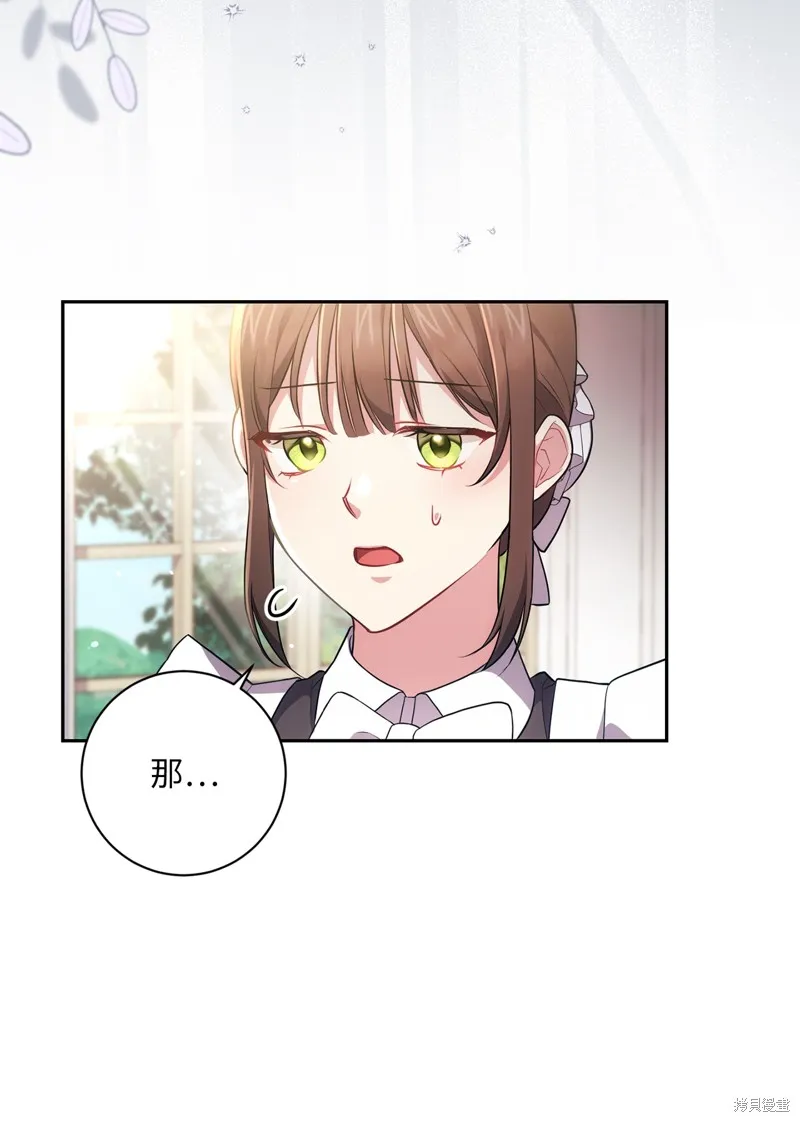 第37话 第2页