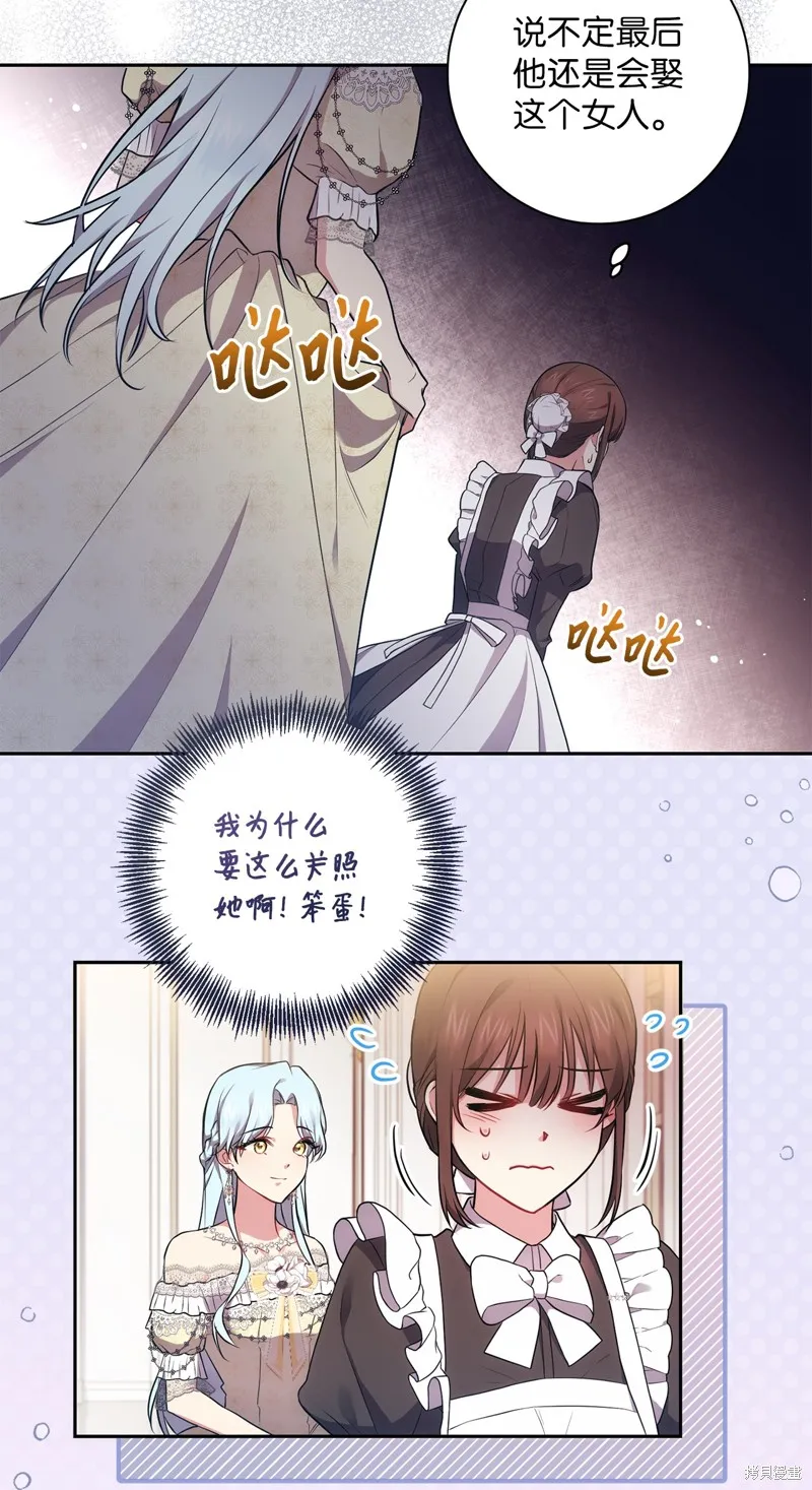 第37话 第5页