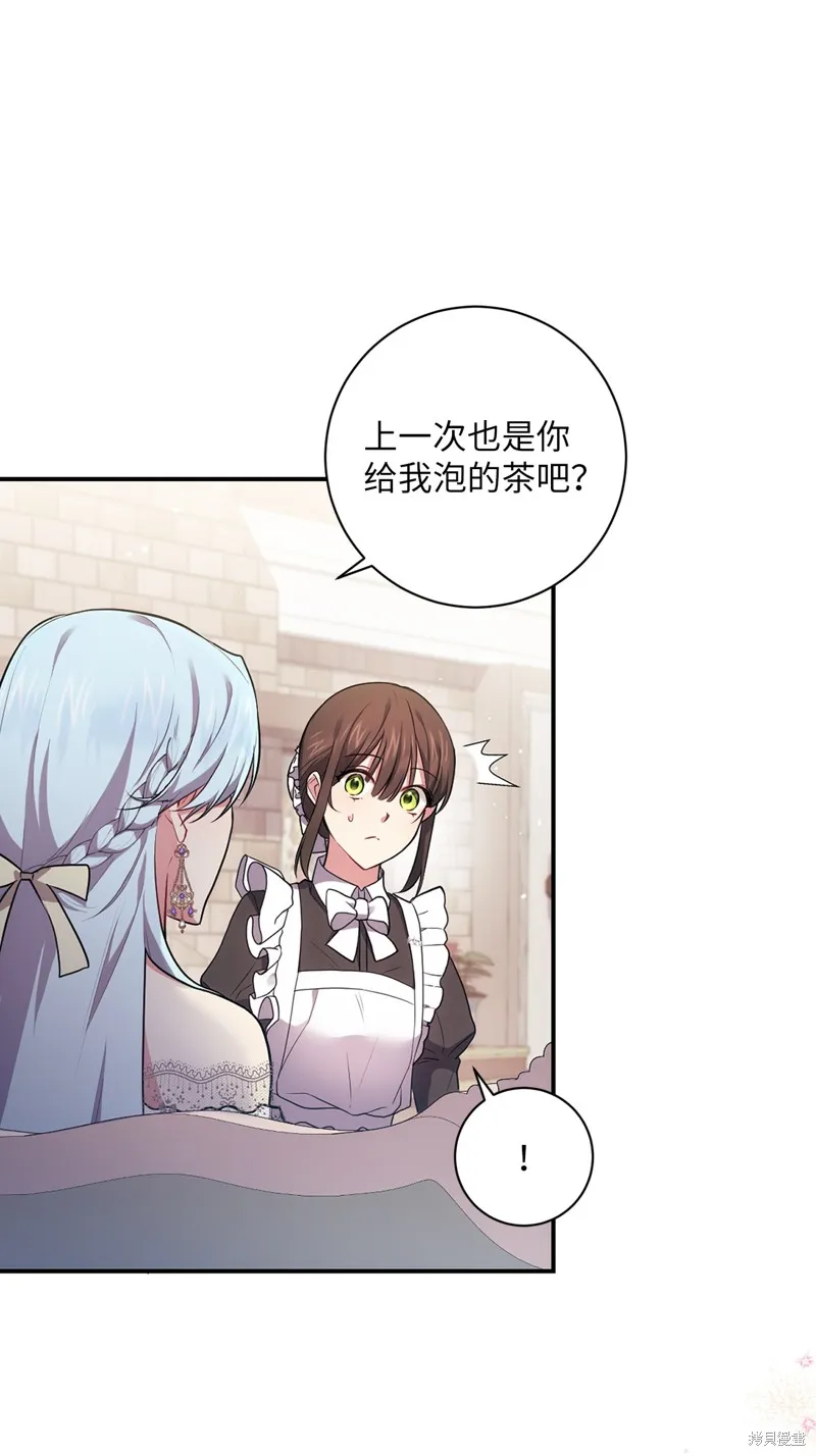 第37话 第13页