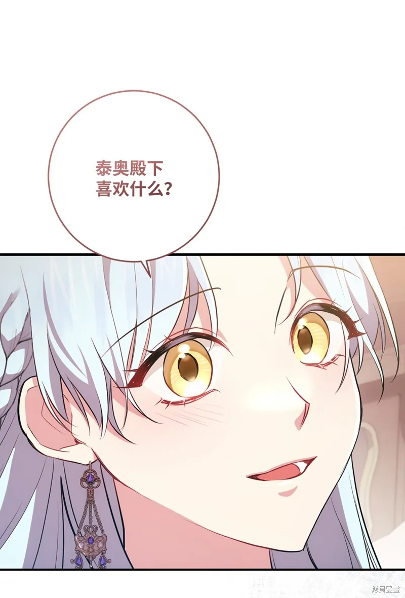 第37话 第21页