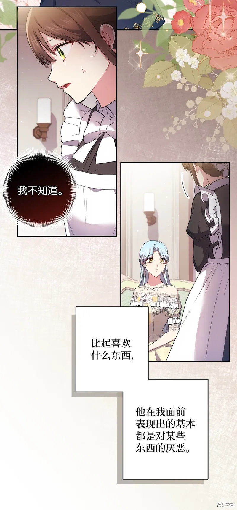 第37话 第25页