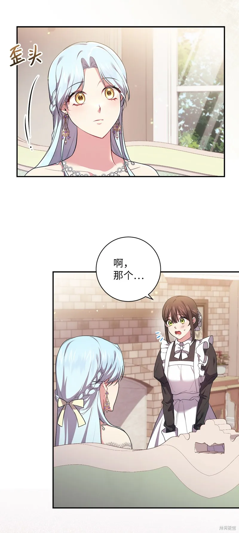 第37话 第26页
