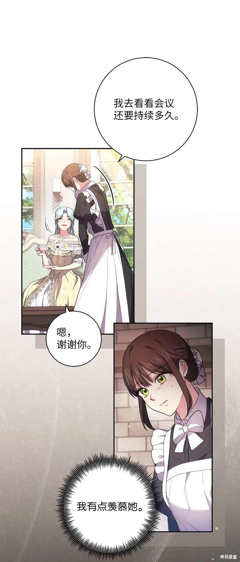 第37话 第34页