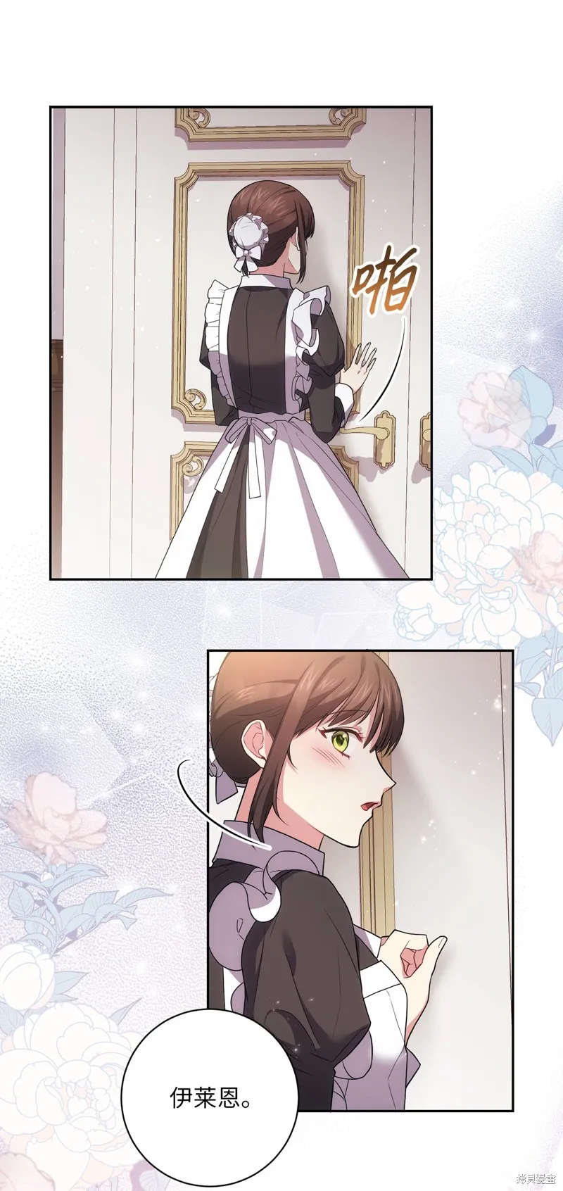 第37话 第43页