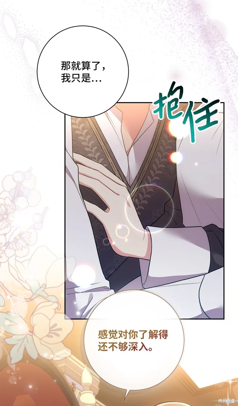 第37话 第53页