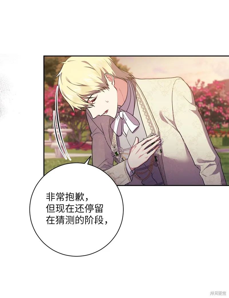 第35话 第26页