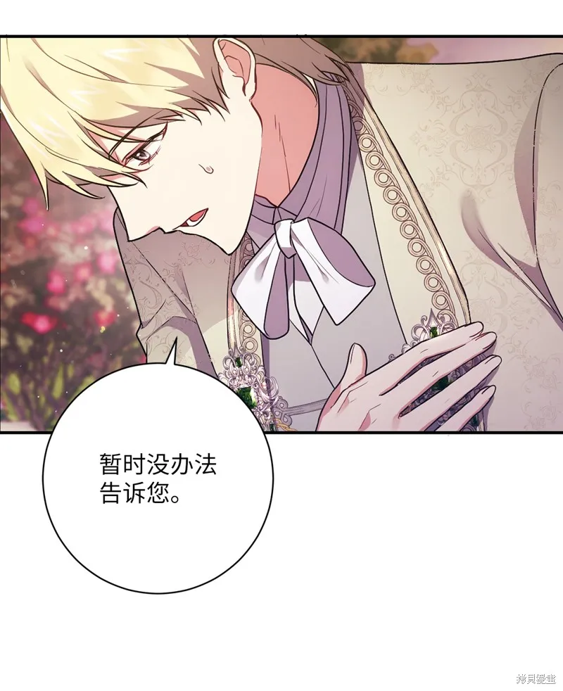 第35话 第27页