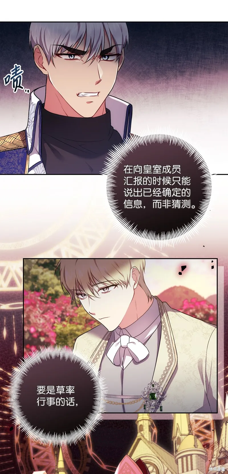 第35话 第31页