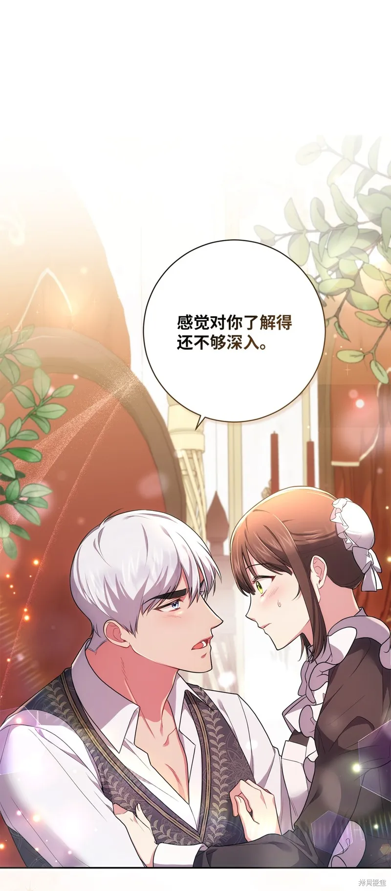 第38话 第2页