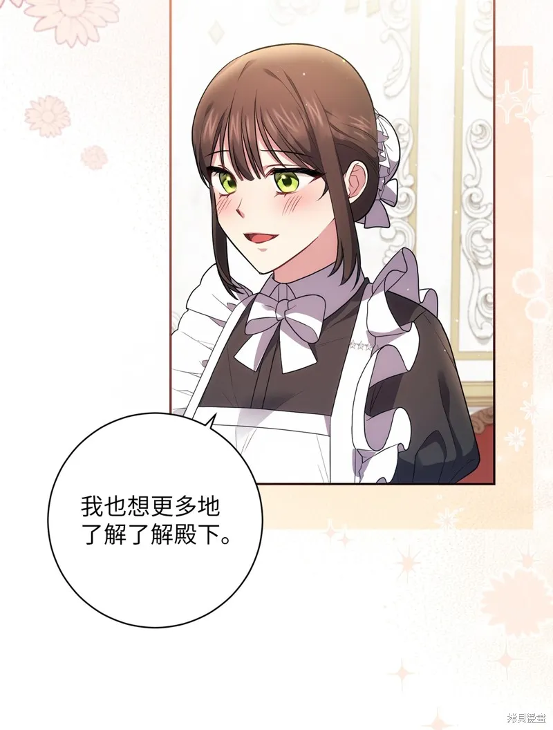 第38话 第5页