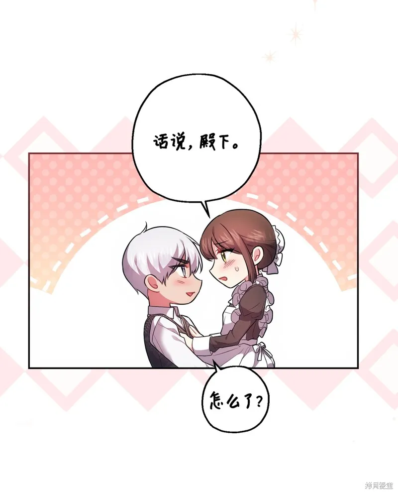 第38话 第6页