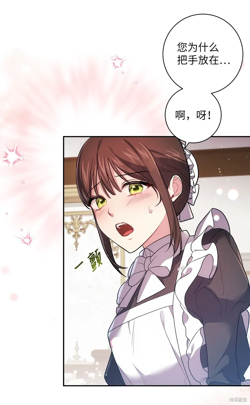 第38话 第7页