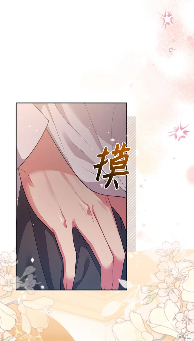 第38话 第8页