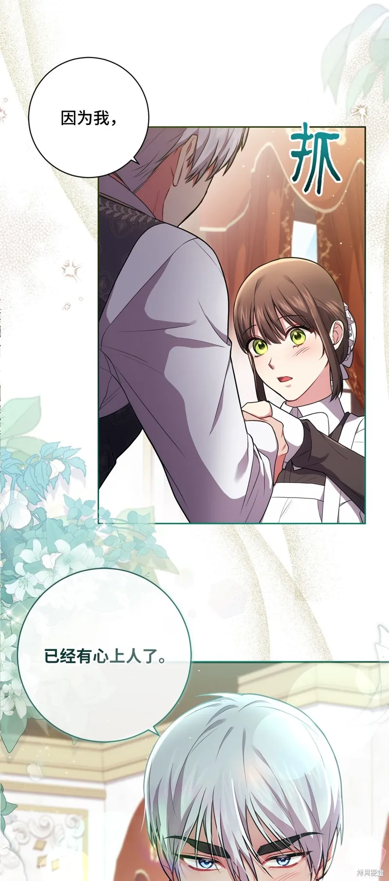 第38话 第25页