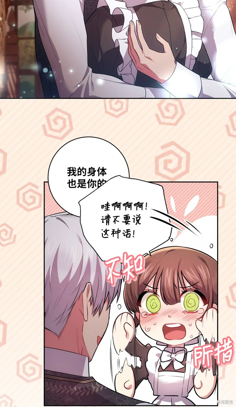 第38话 第32页