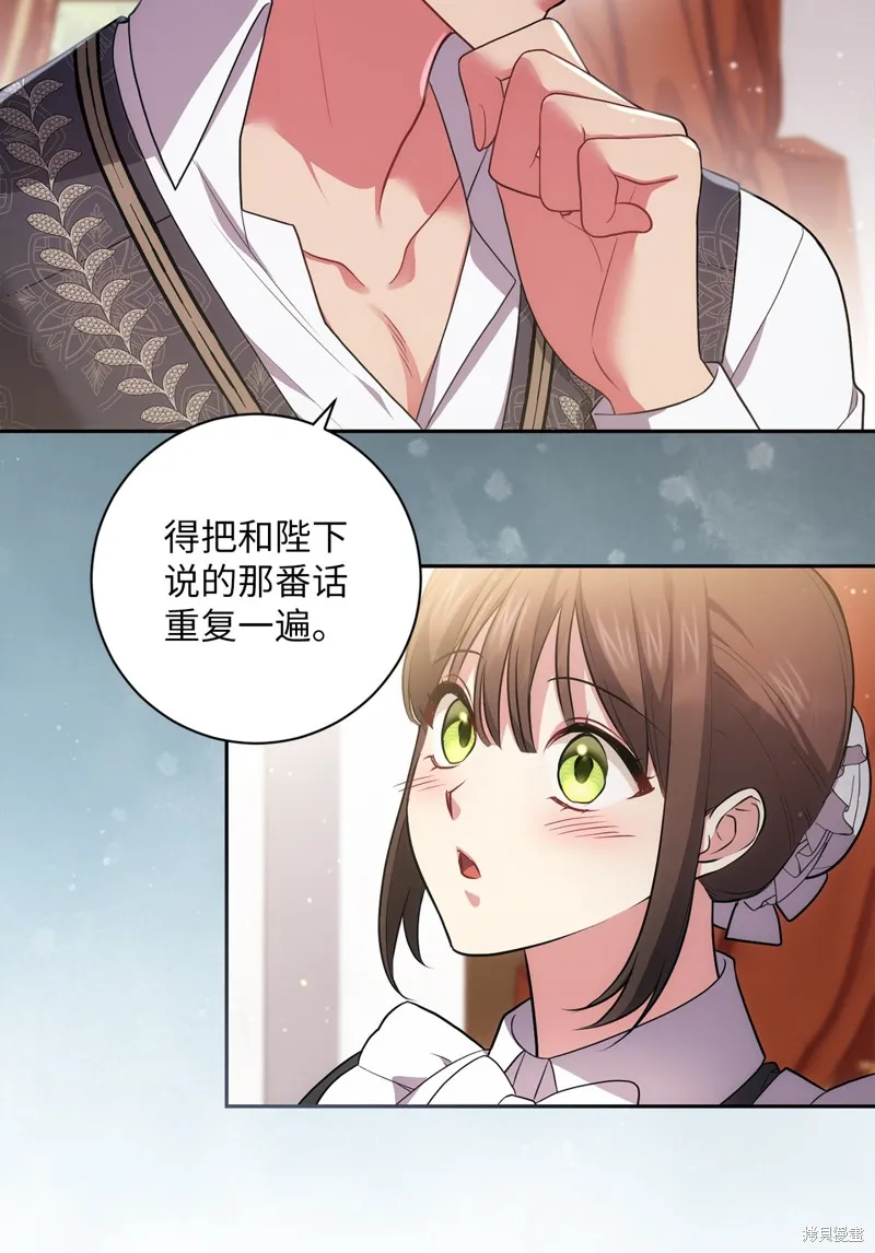 第38话 第38页