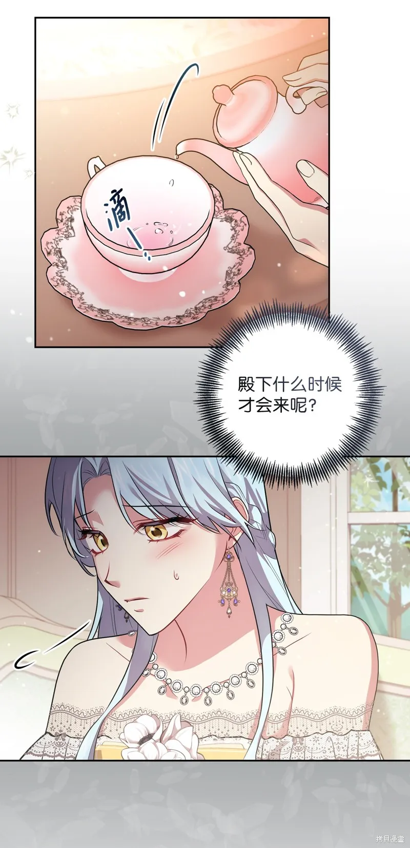 第38话 第46页