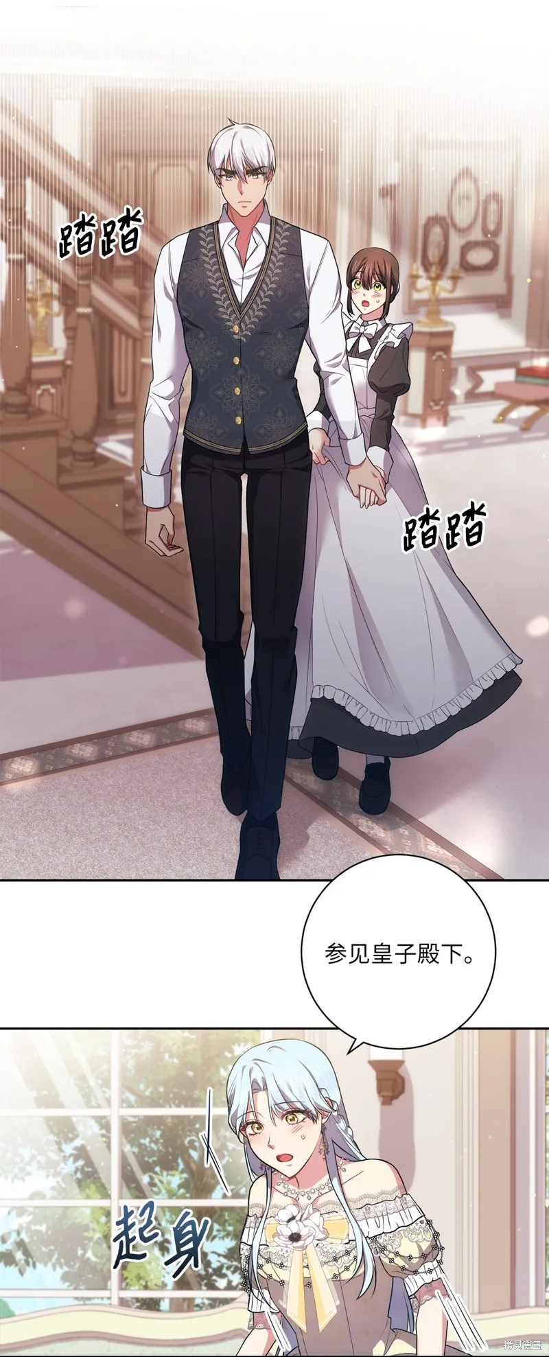 第38话 第48页