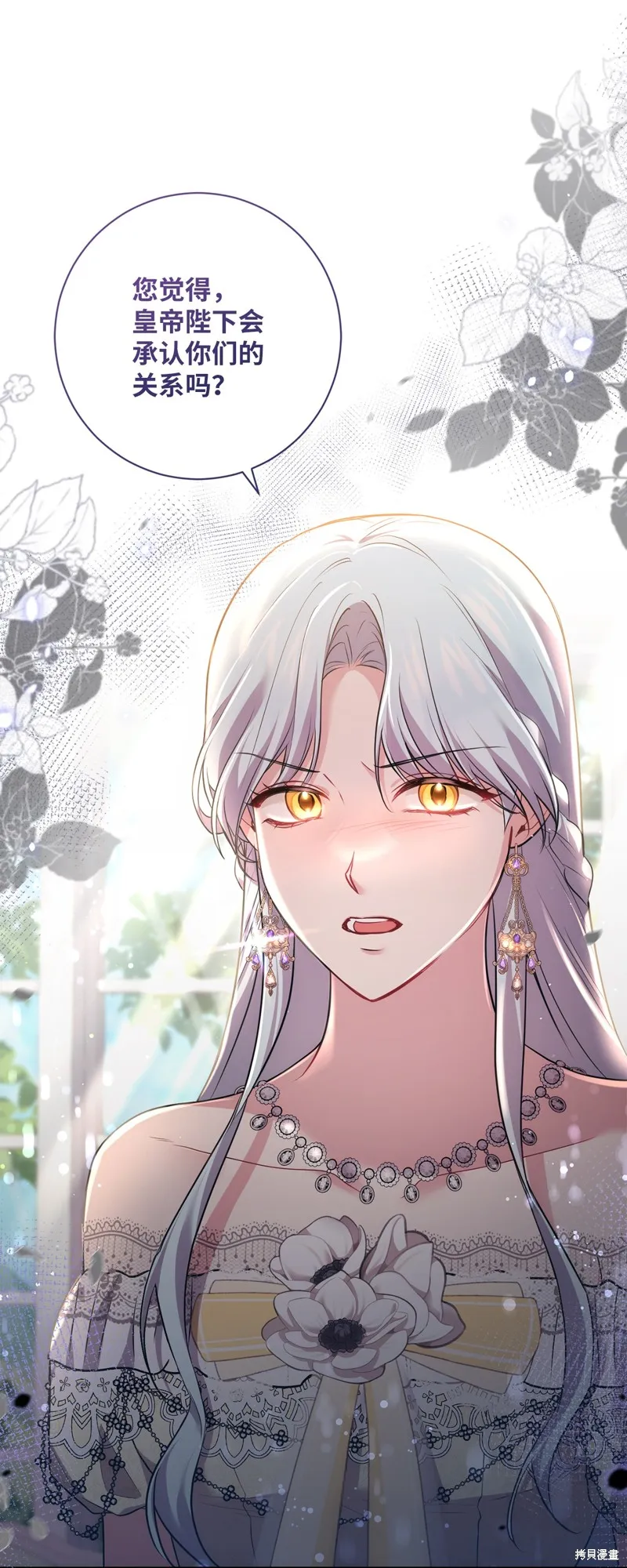第39话 第7页
