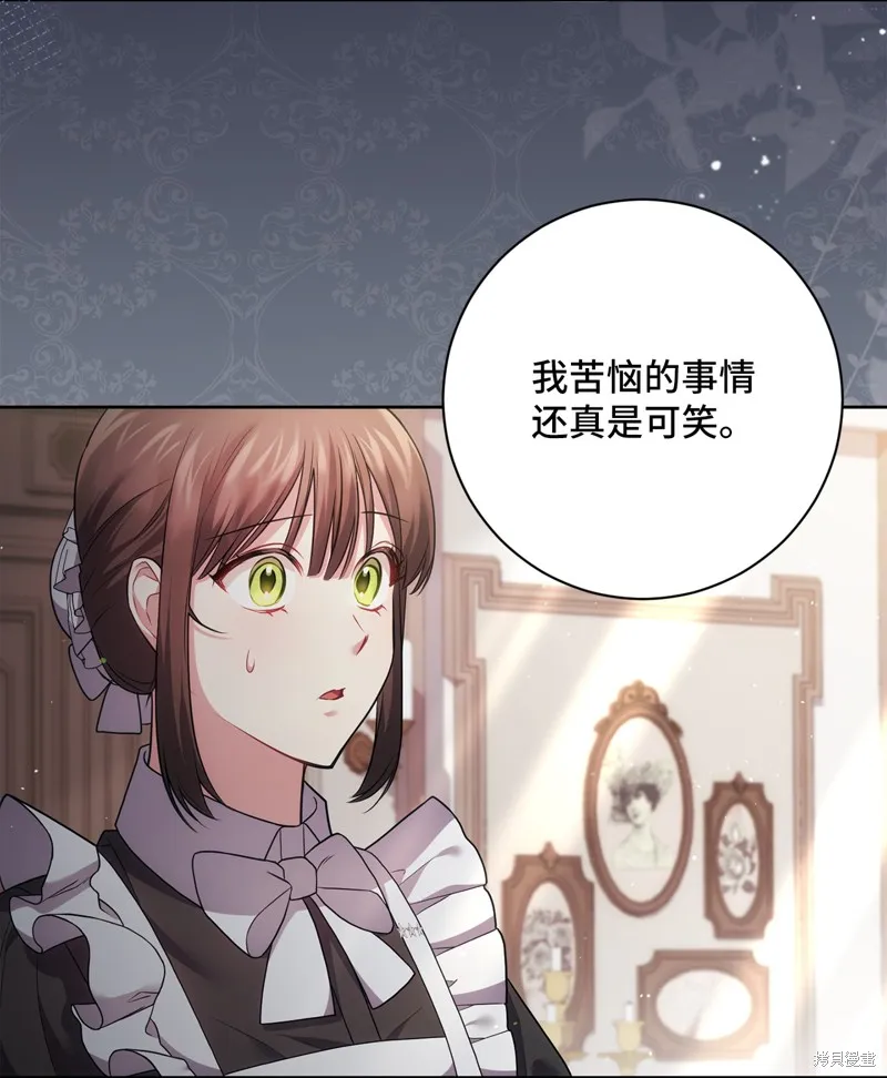 第39话 第8页