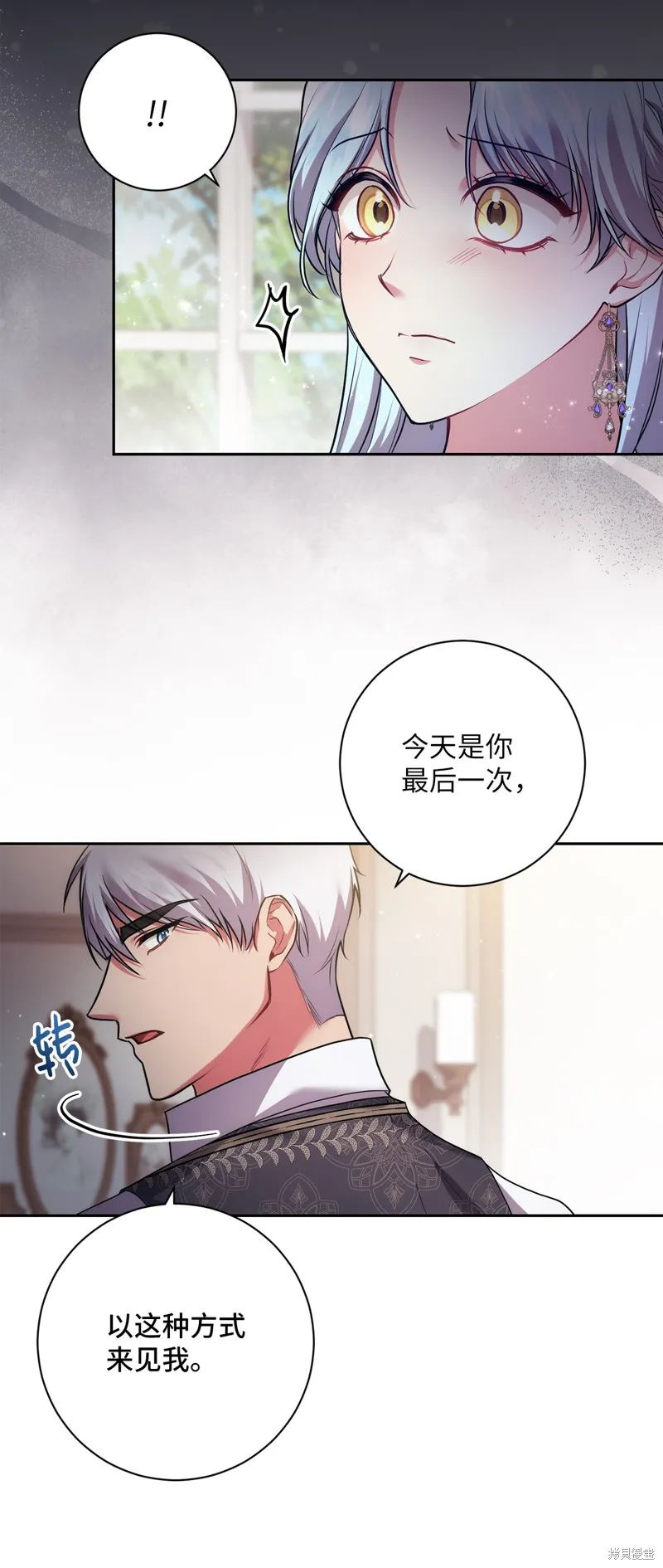 第39话 第16页