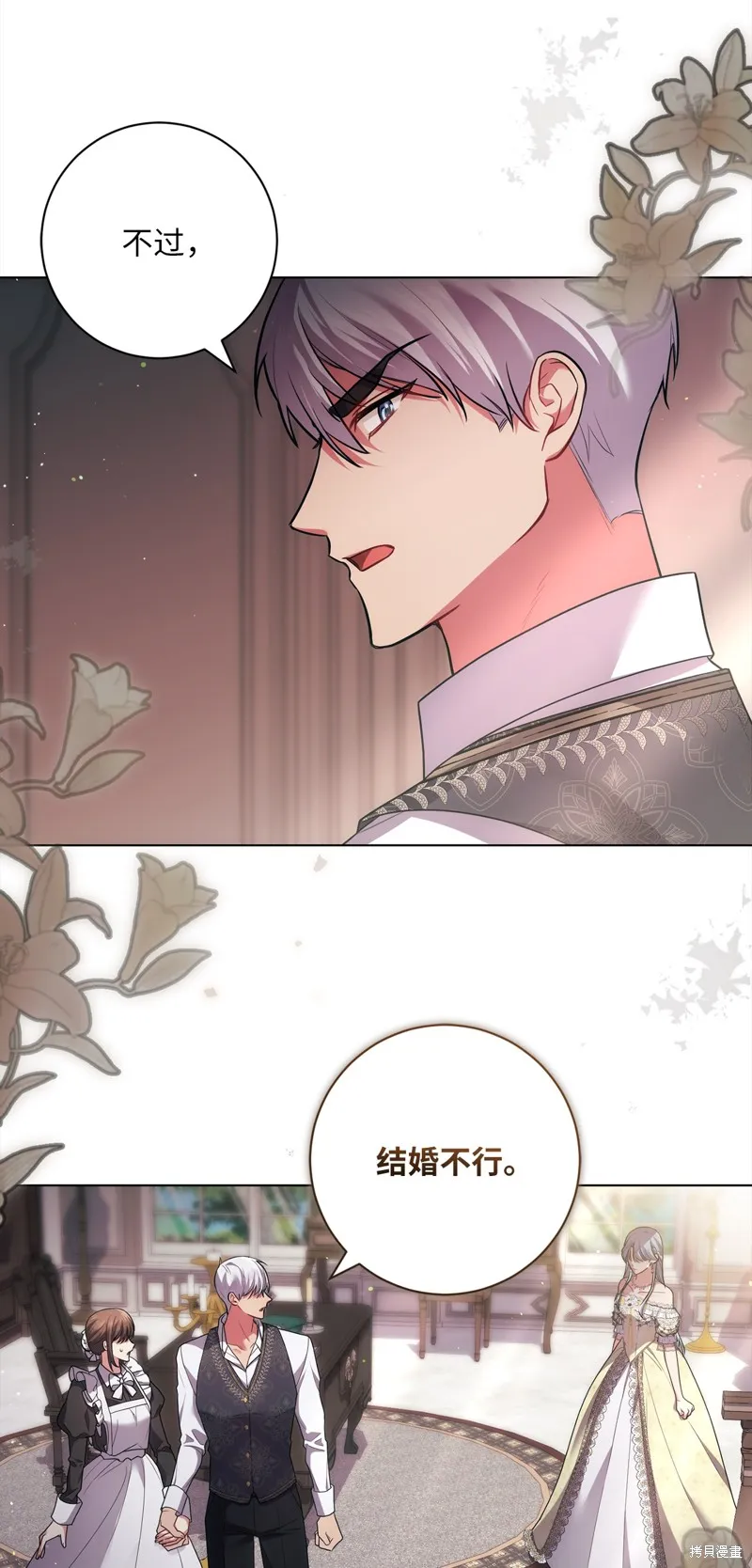 第39话 第24页