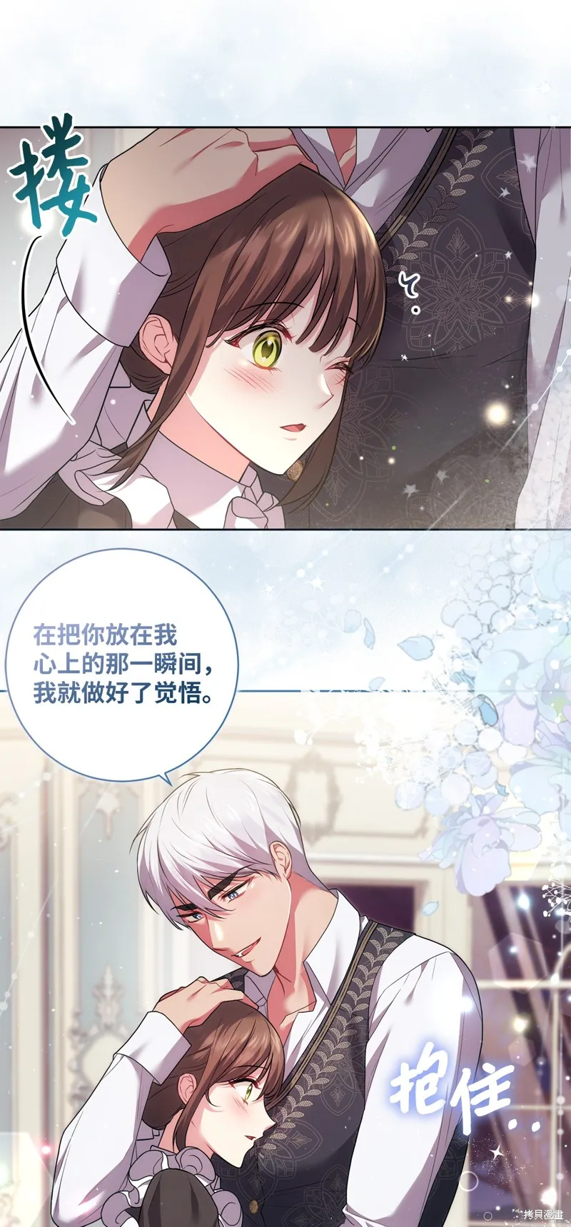 第39话 第42页