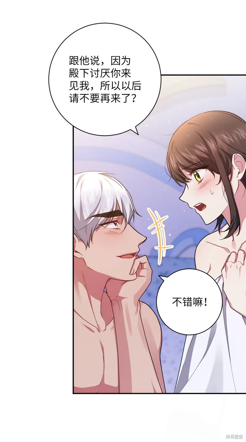第40话 第15页