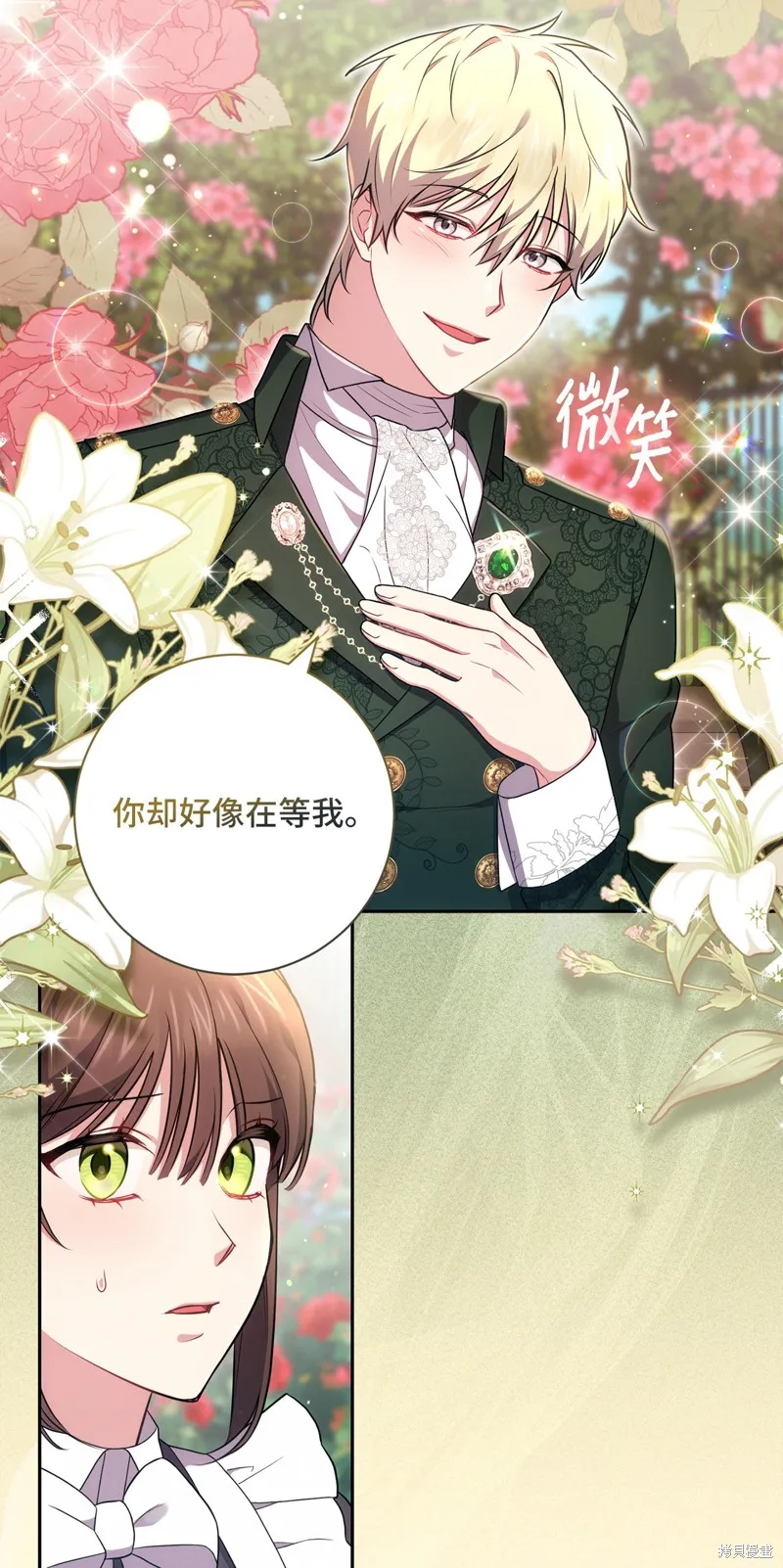 第40话 第35页