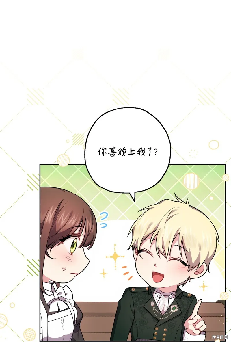 第40话 第43页