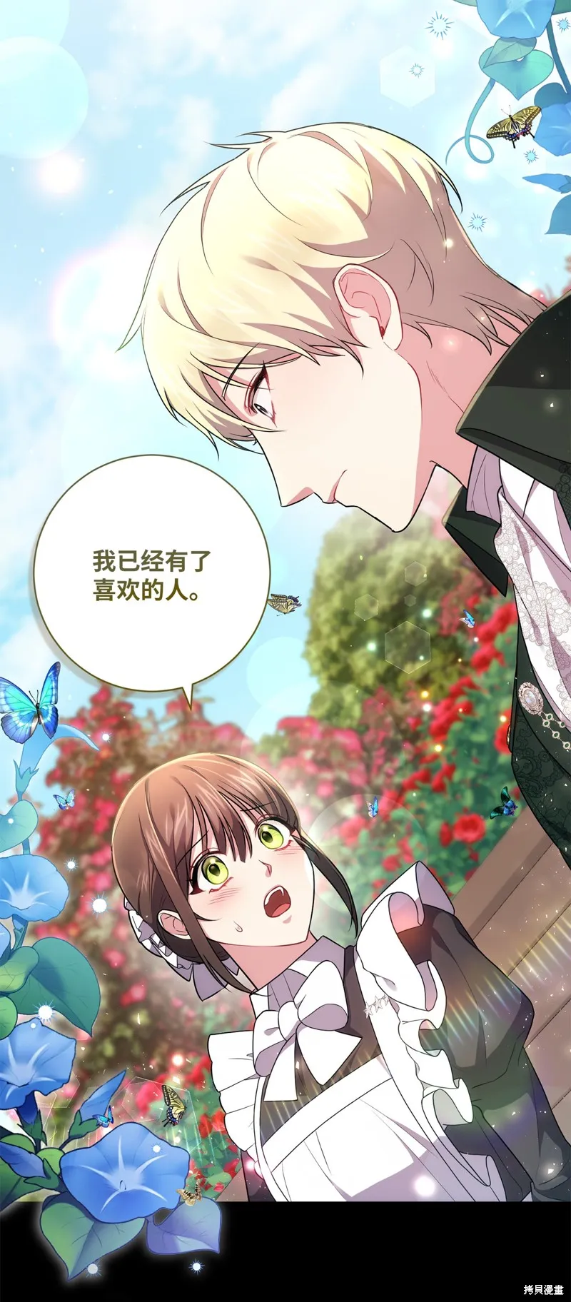 第40话 第45页