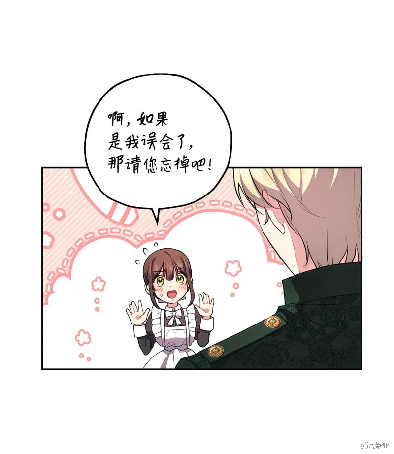 第40话 第51页
