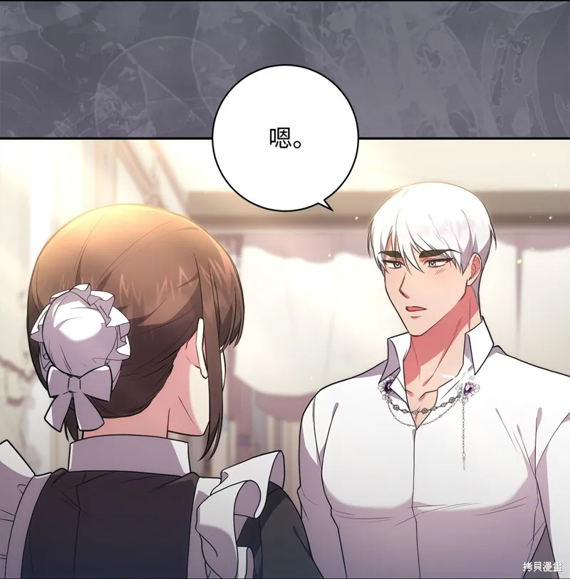 第41话 第2页