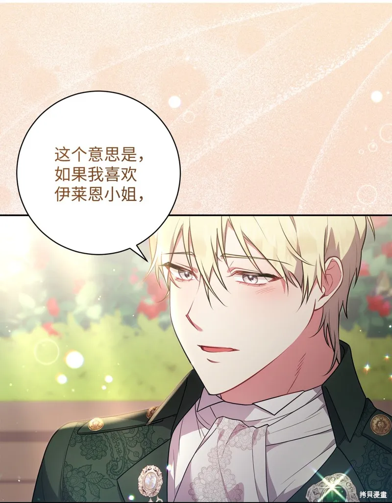 第41话 第6页