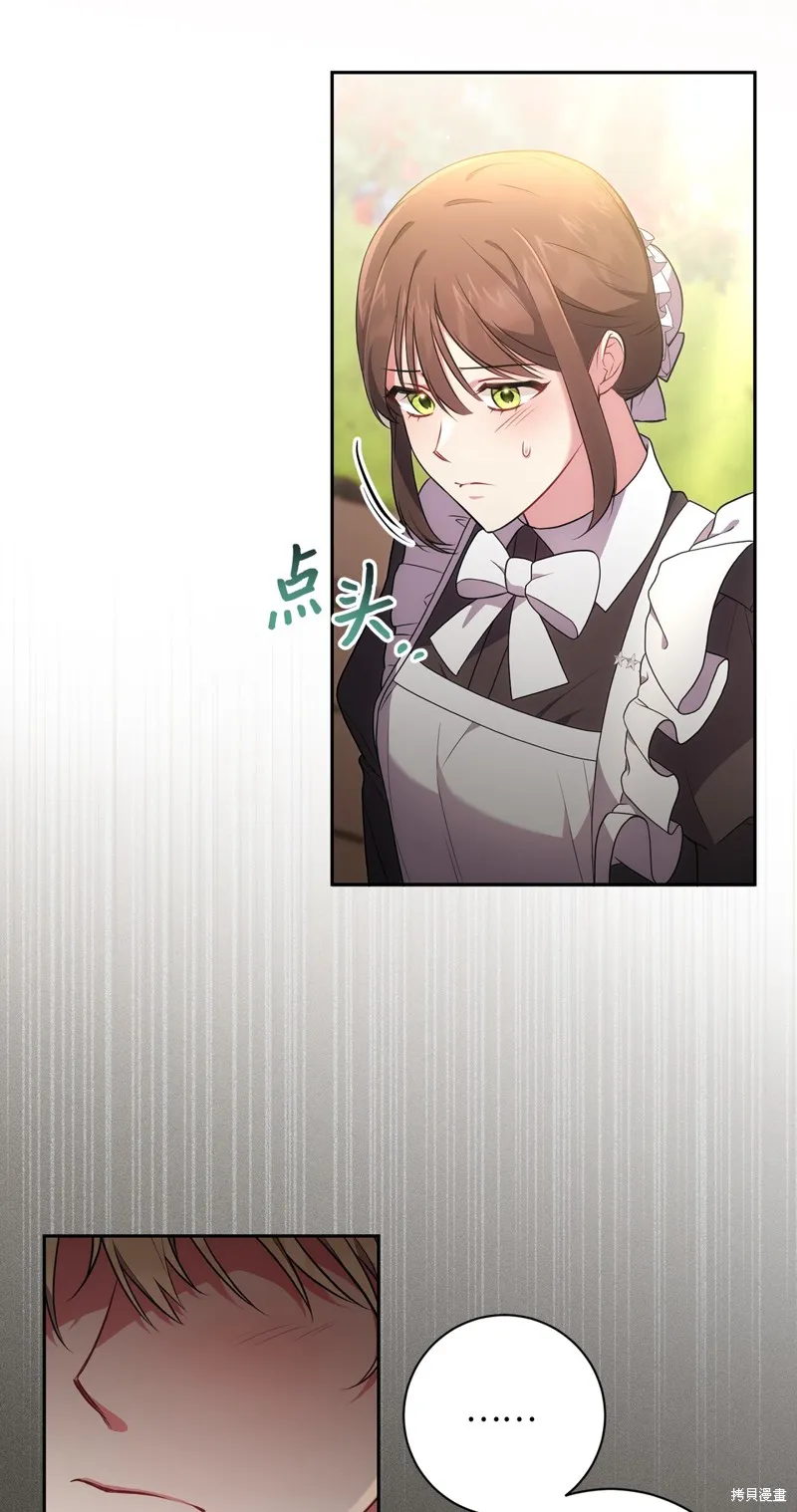 第41话 第8页