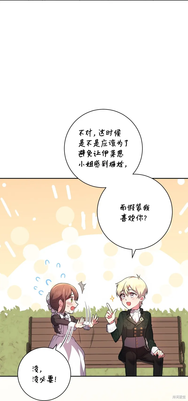 第41话 第11页