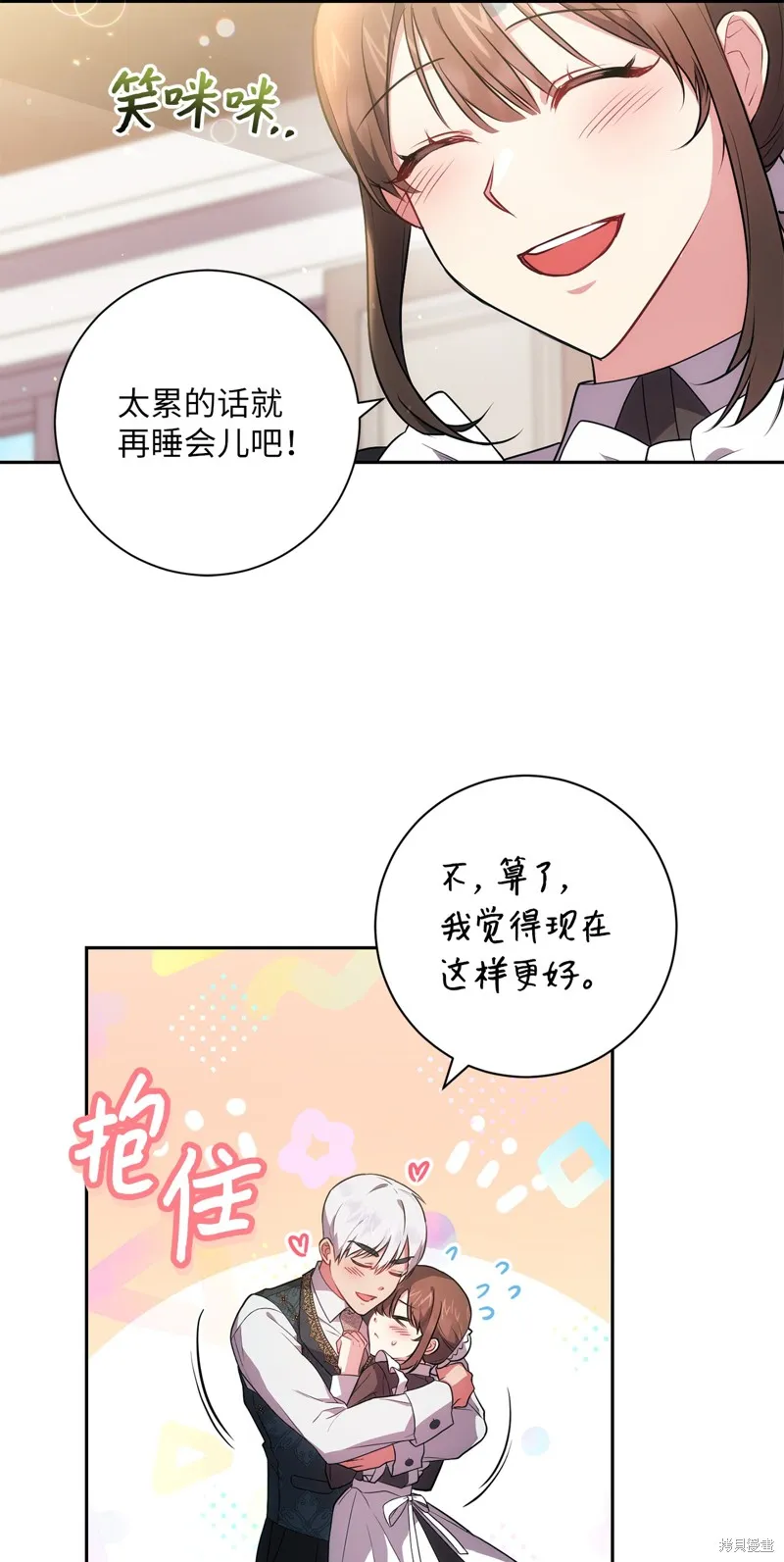 第41话 第46页