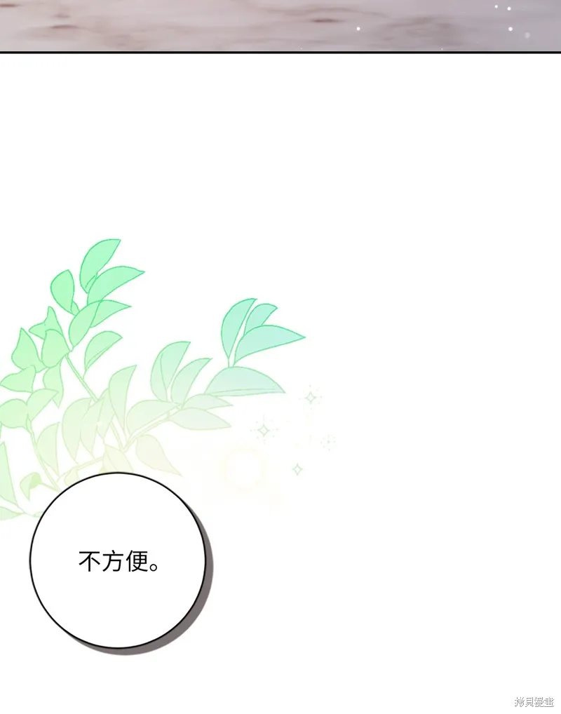 第42话 第4页