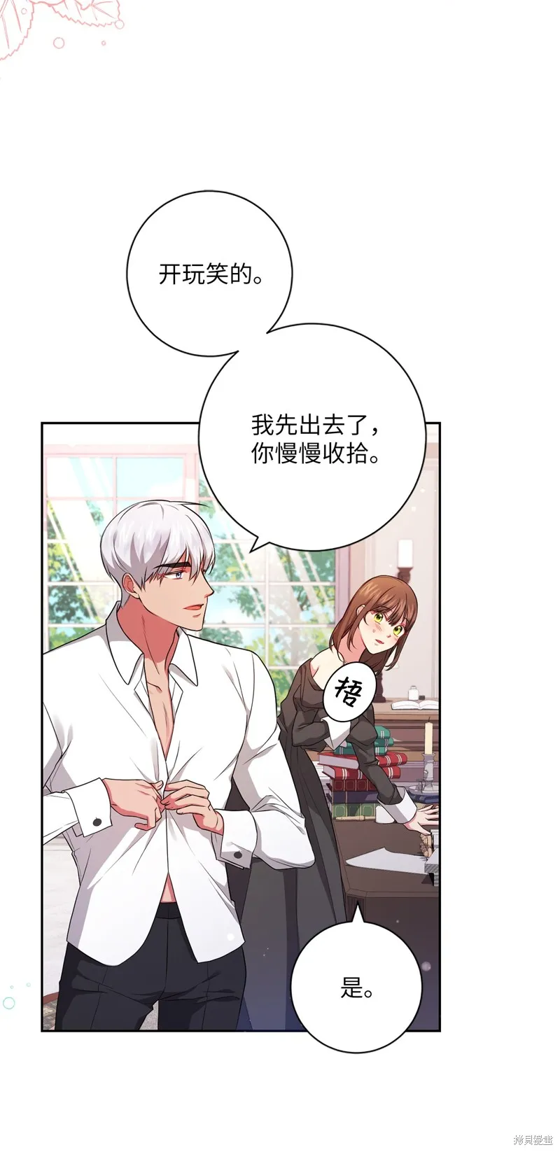 第42话 第13页