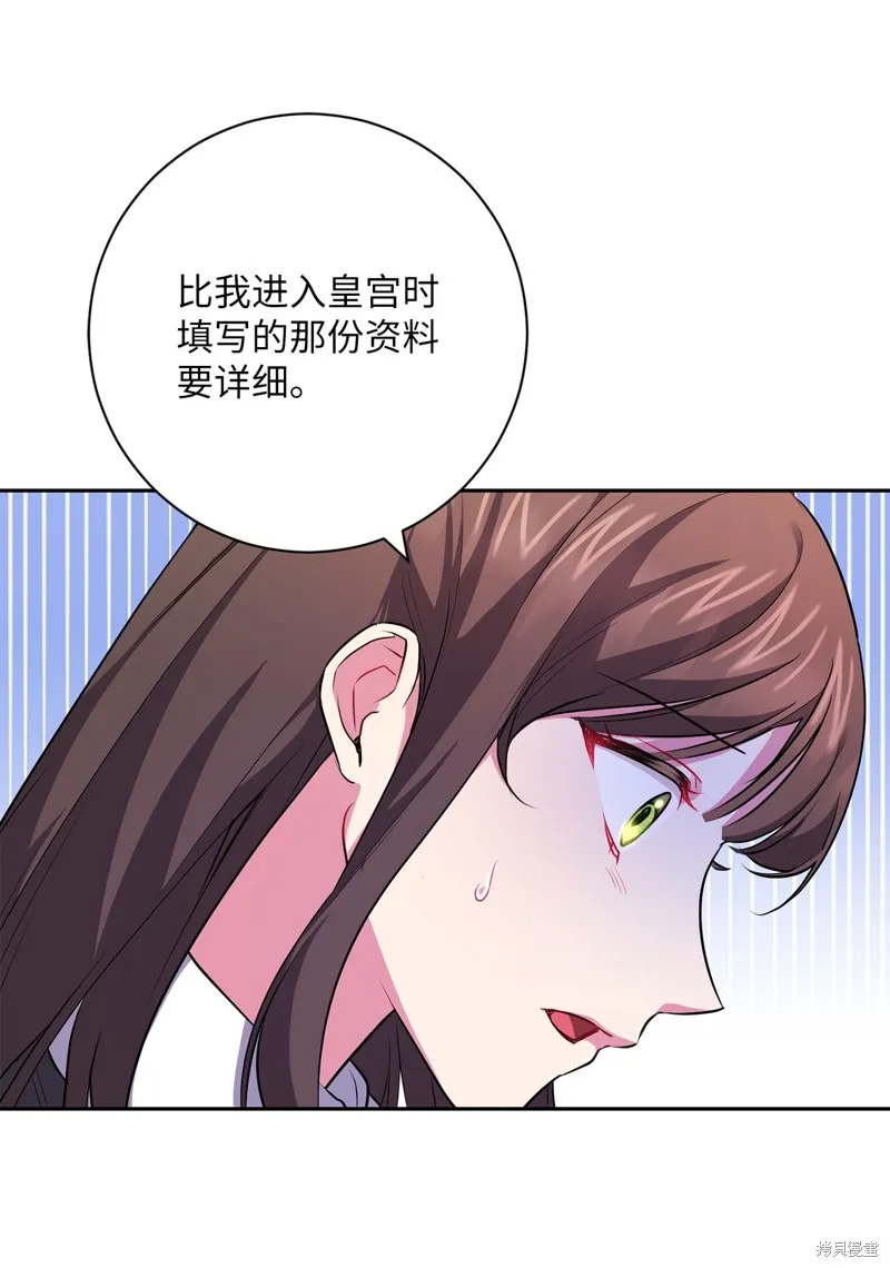 第42话 第29页